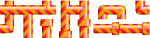 The textures of Carnival Pipe